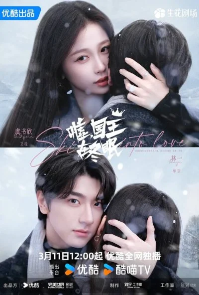 Тише, король спит (2025)