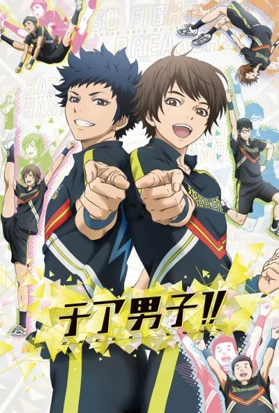 Чирлидеры! (2016) онлайн бесплатно